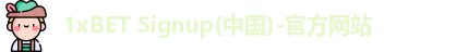 1xBET首页